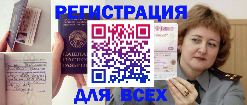временная регистрация надежно в Кушве