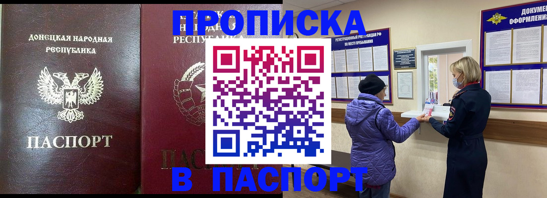 прописка в квартире в Кушве