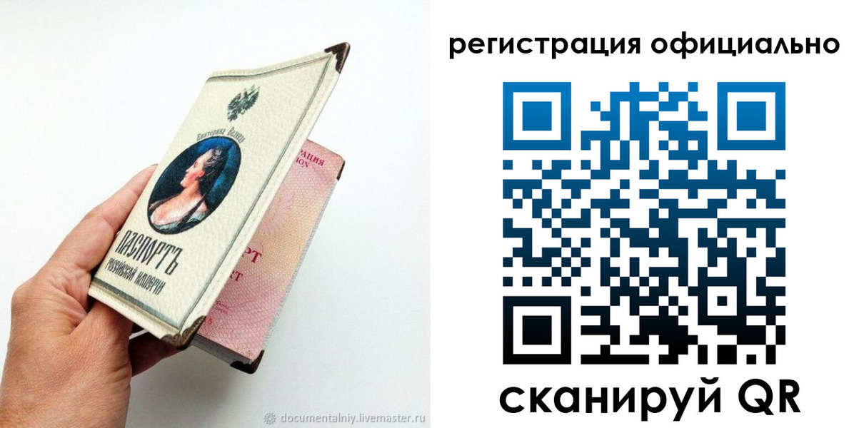 прописка для работы в Кушве