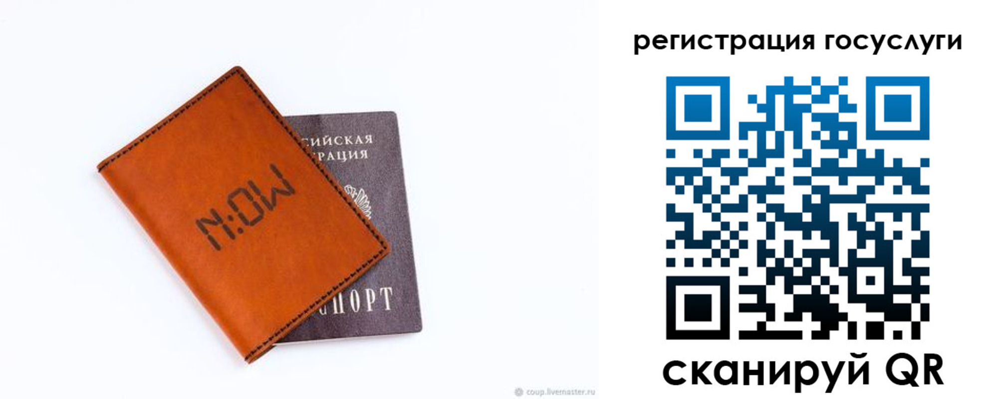 временная регистрация собственник в Кушве