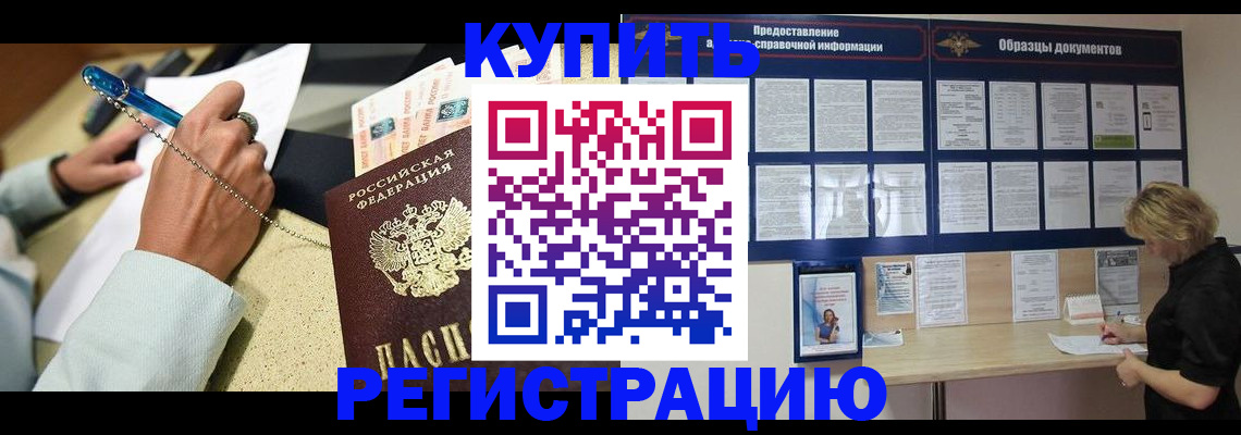 временная регистрация в квартире в Кушве