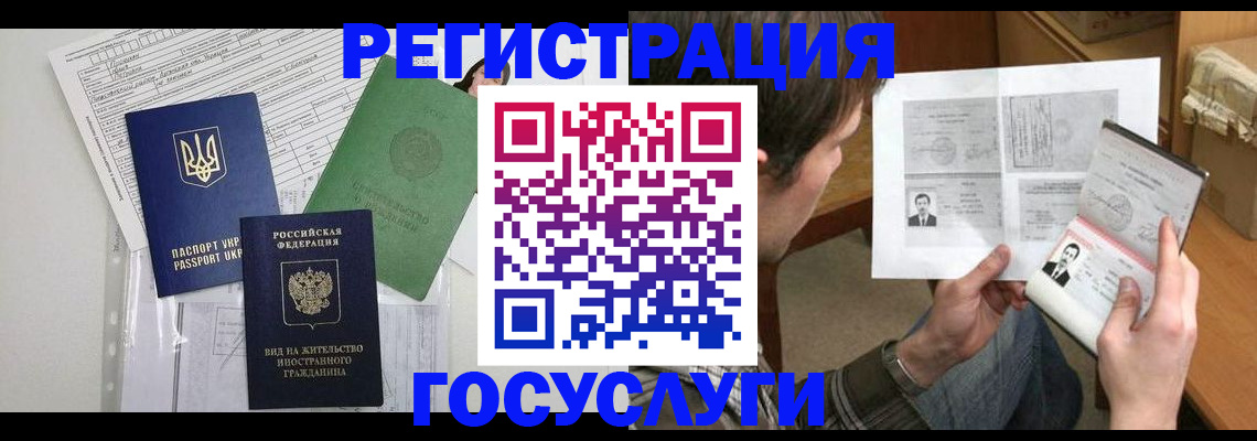 временная регистрация адрес в Кушве