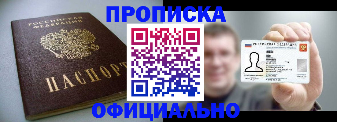 найти адрес прописки в Кушве