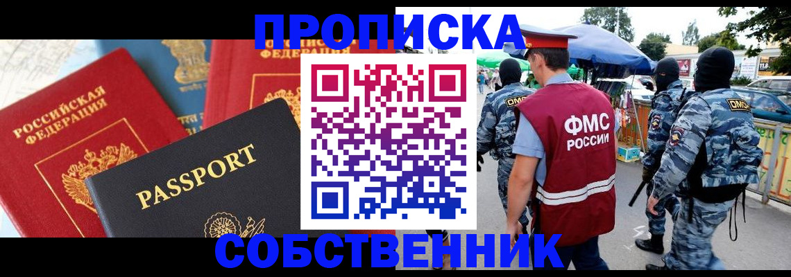 найти адрес прописки в Кушве