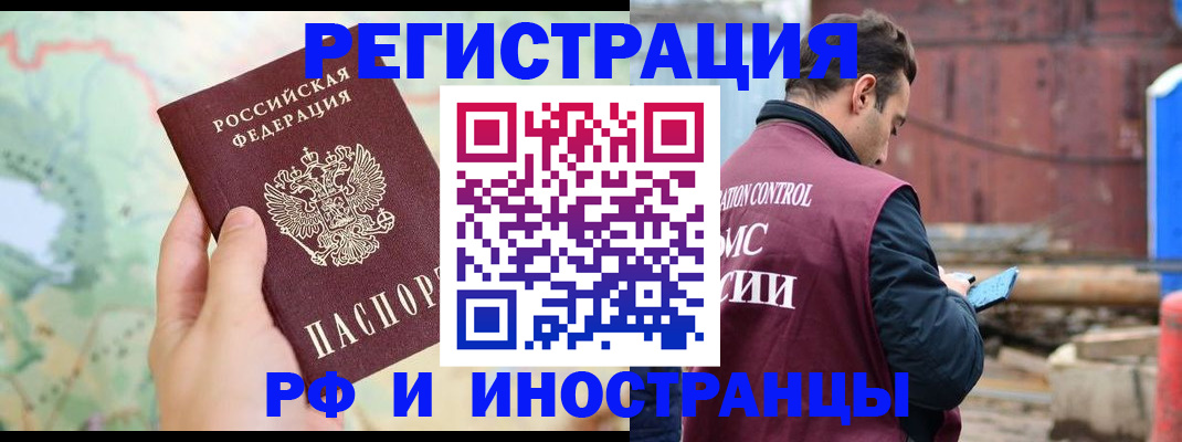 временная регистрация законно в Кушве