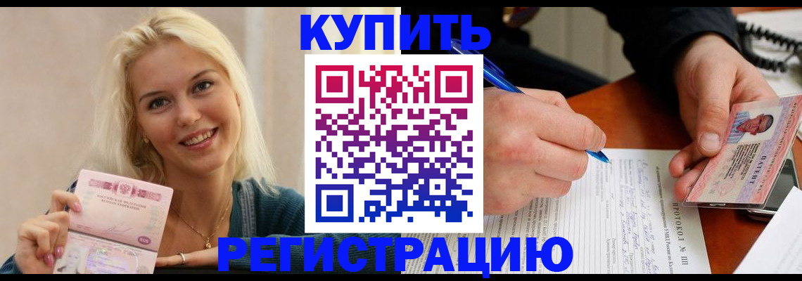 прописка в квартире в Кушве