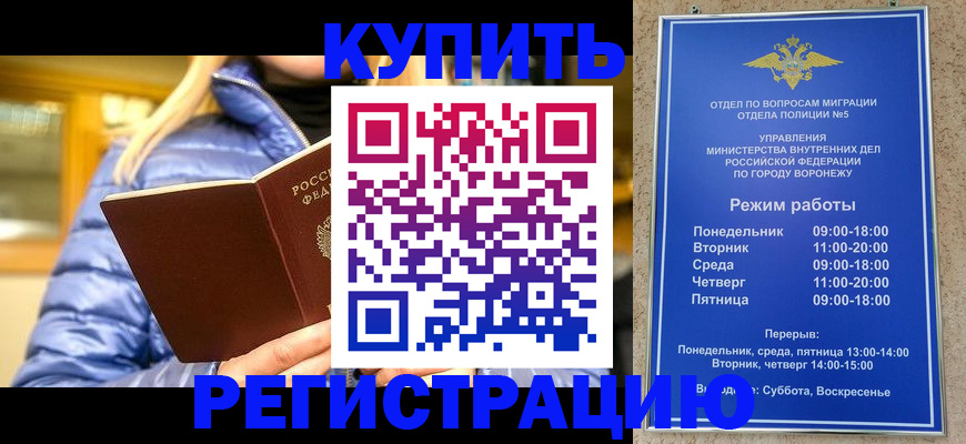 прописка иностранных граждан в Кушве