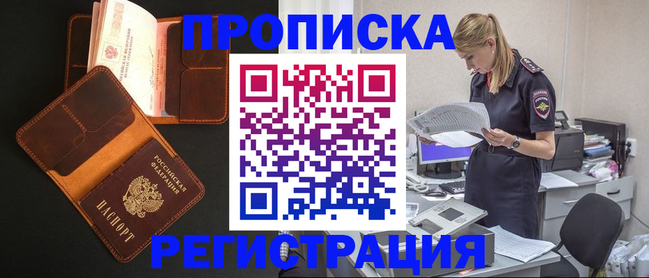 временная регистрация госуслуги в Кушве