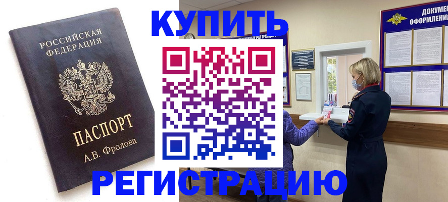 прописка гарантия в Кушве