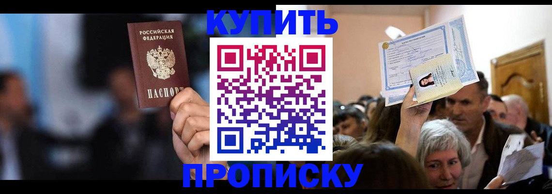 пропишу в квартире в Кушве