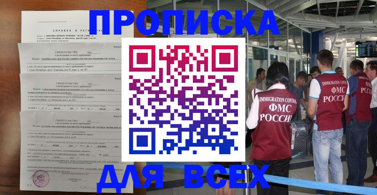 временная регистрация госуслуги в Кушве