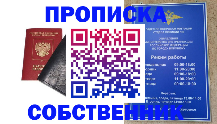 временная регистрация поиск в Кушве