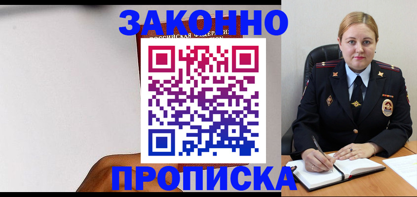 прописка паспорт в Кушве