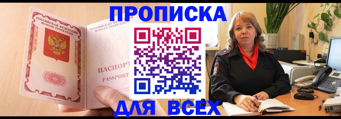 временная регистрация поиск в Кушве